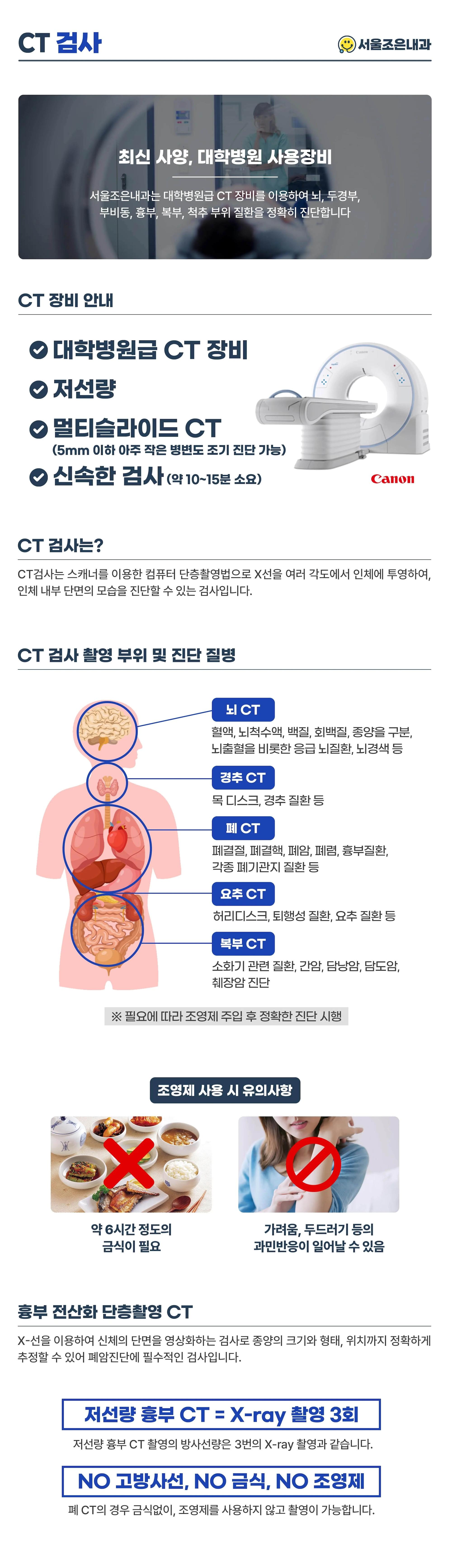 CT검사