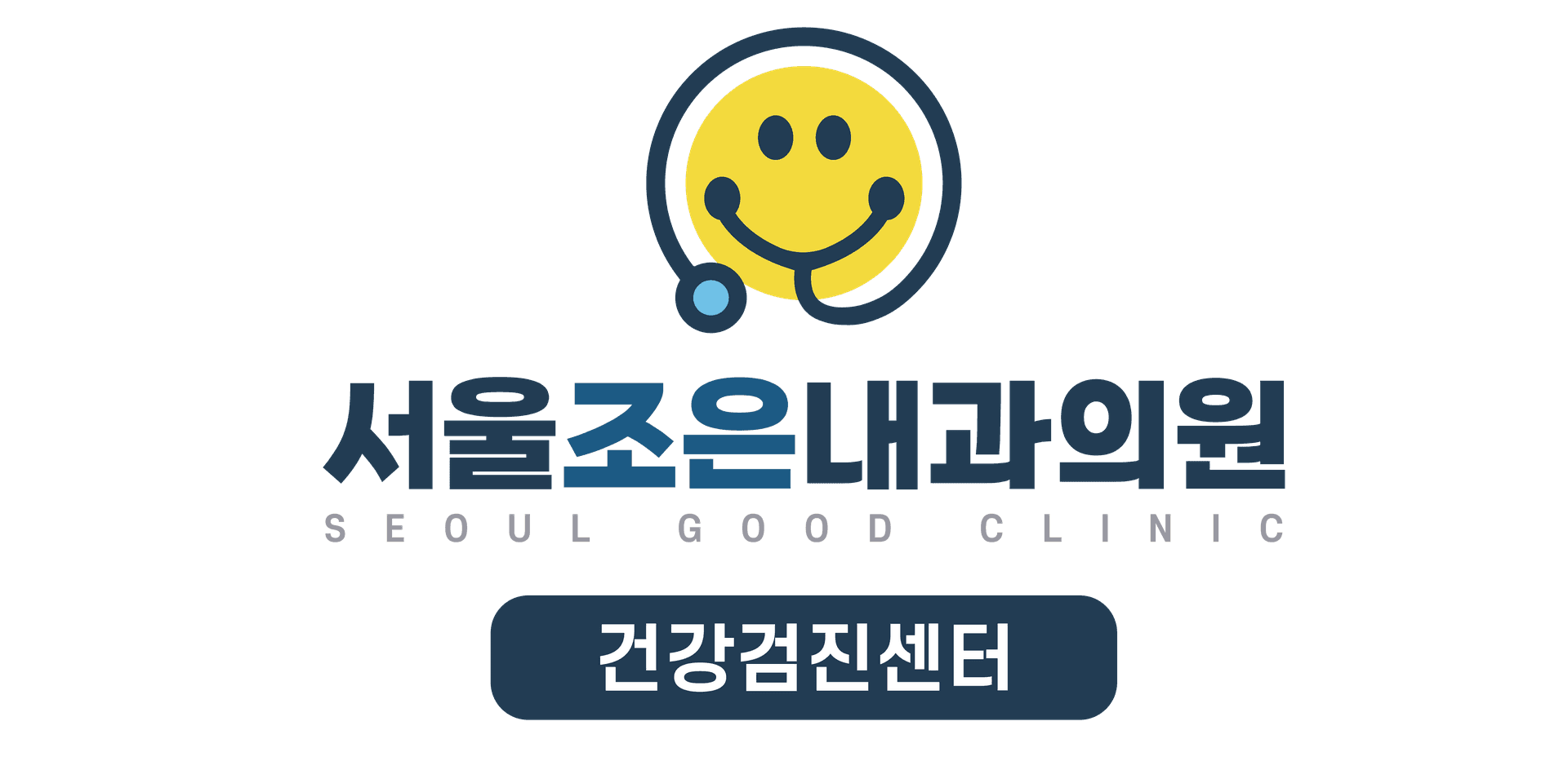 서울조은내과의원 로고